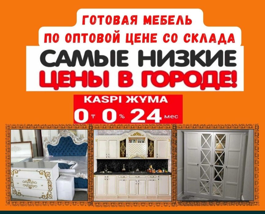 Спальный гарнитур со склада по оптовым ценам