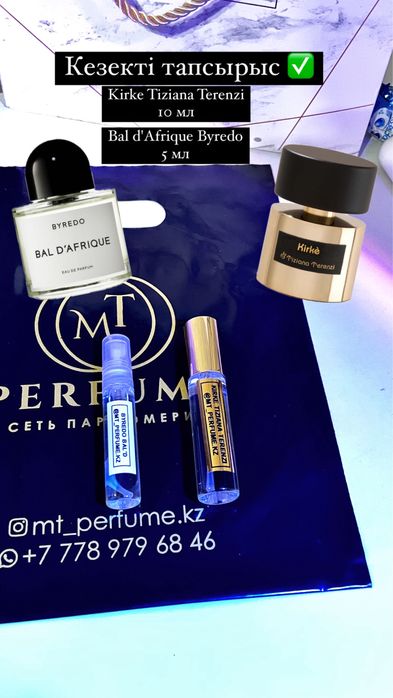 Парфюм на разлив Караганда