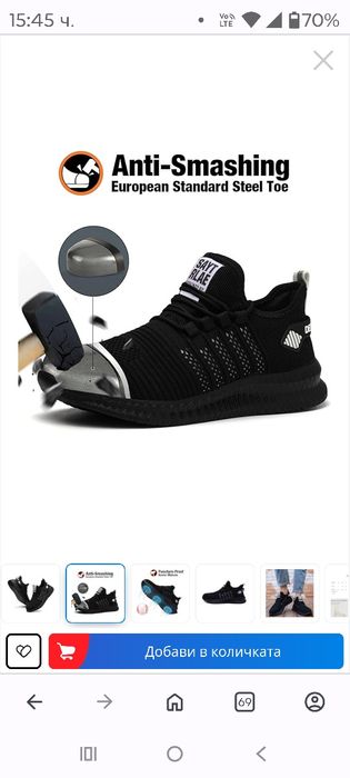 Зимни и летни Работни обувки