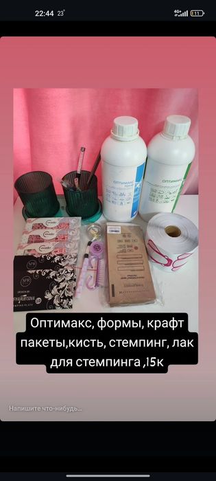 Все для маникюра