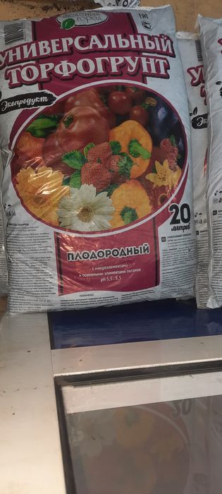 Грунты оптовая продажа