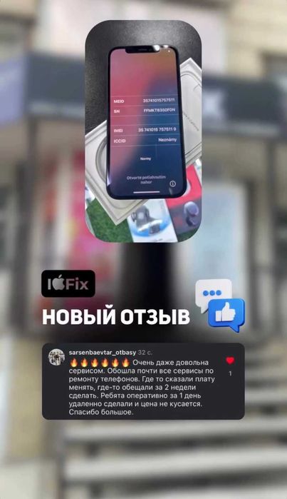 Разблокировка Apple устройств  после мошенников.