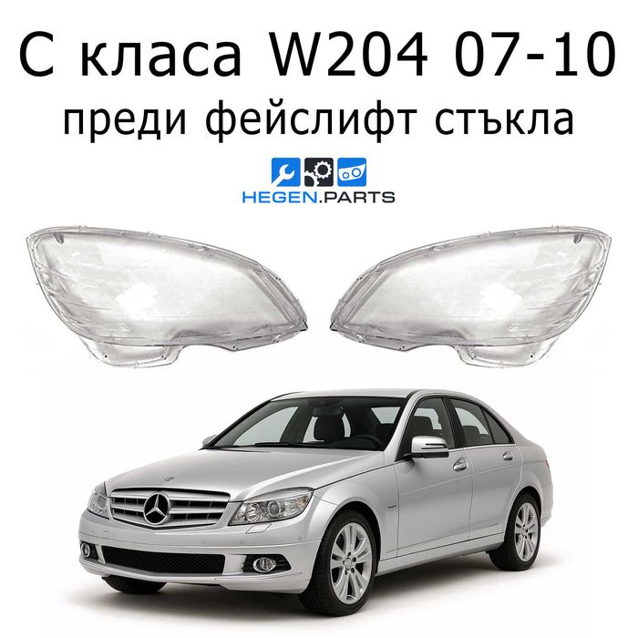Стъкла корпуси за фарове MERCEDES C W204 преди фейслифт В204 капаци