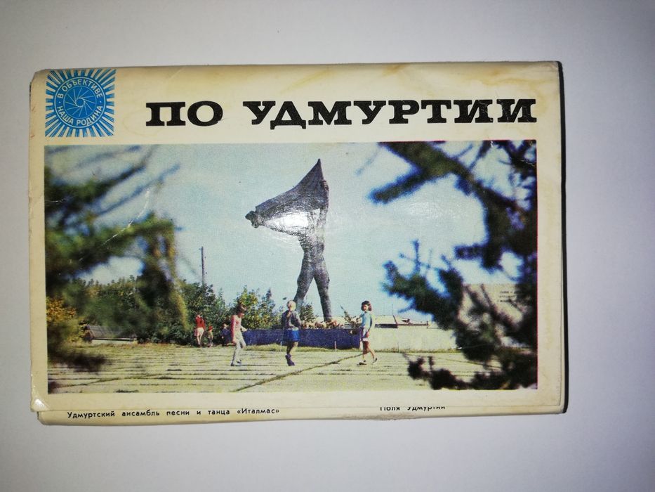 Открытки разных городов