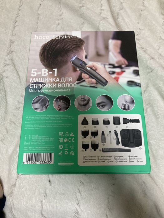 Машинка доя стрижки волос