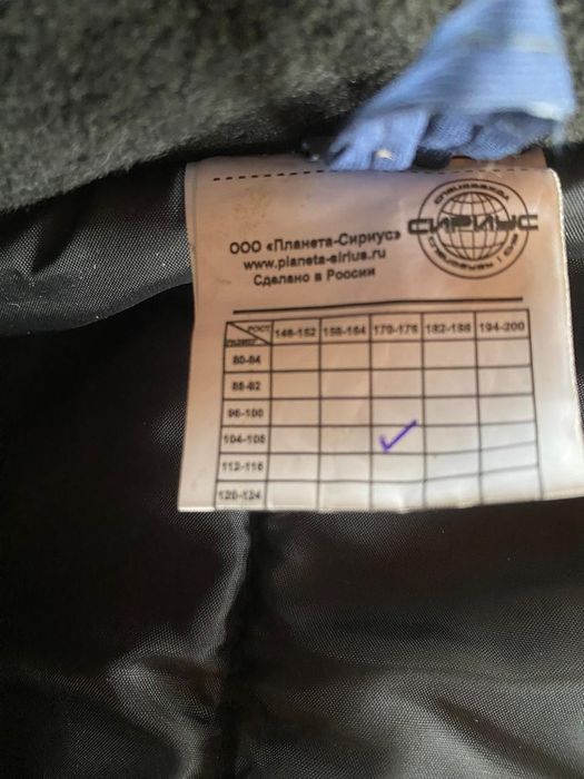 Куртка зимняя "Сириус"