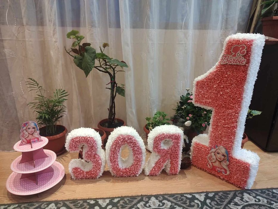 Украса за рожден ден 
Симеоновград Еконт 
Ста