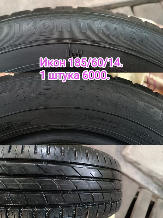 Шины,покрышки,резина