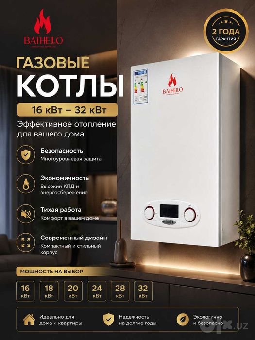 Bathello 2x контурный котел 1 контурный bazello 1 контурный тоже есть