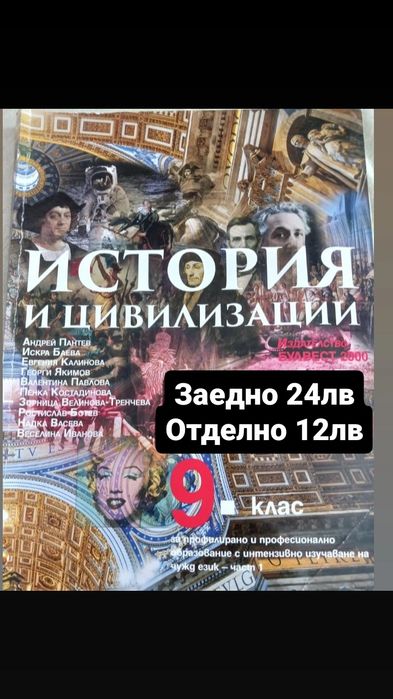 Учебници за 9ти клас