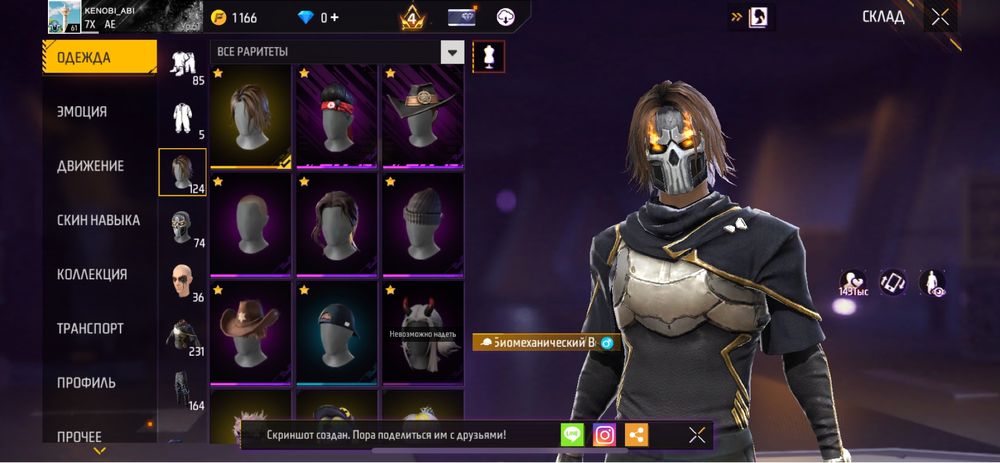 Фри фаер аккаунт