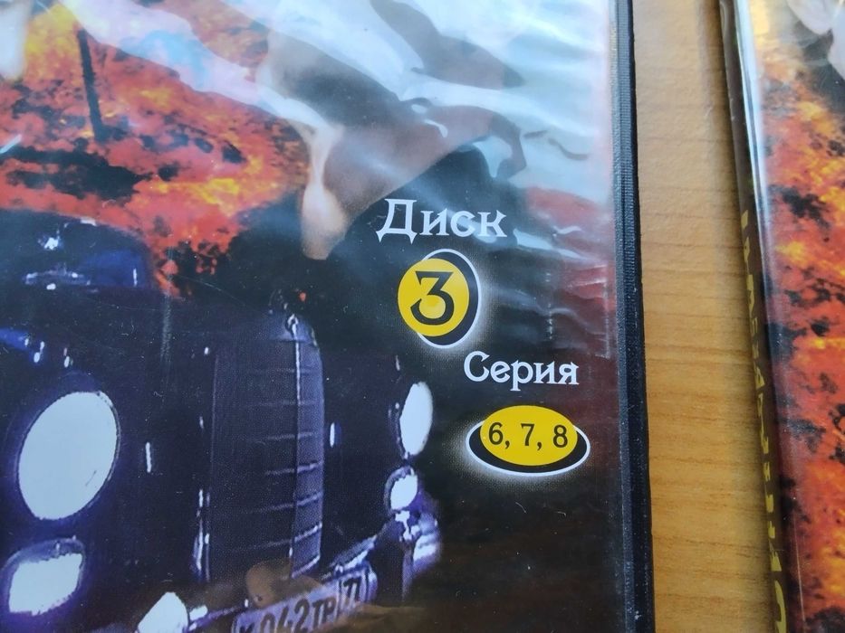 един от най големите мафиотски съвременни DVD руски филми от 5диска