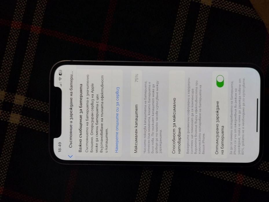 Iphone 12 чист лилав