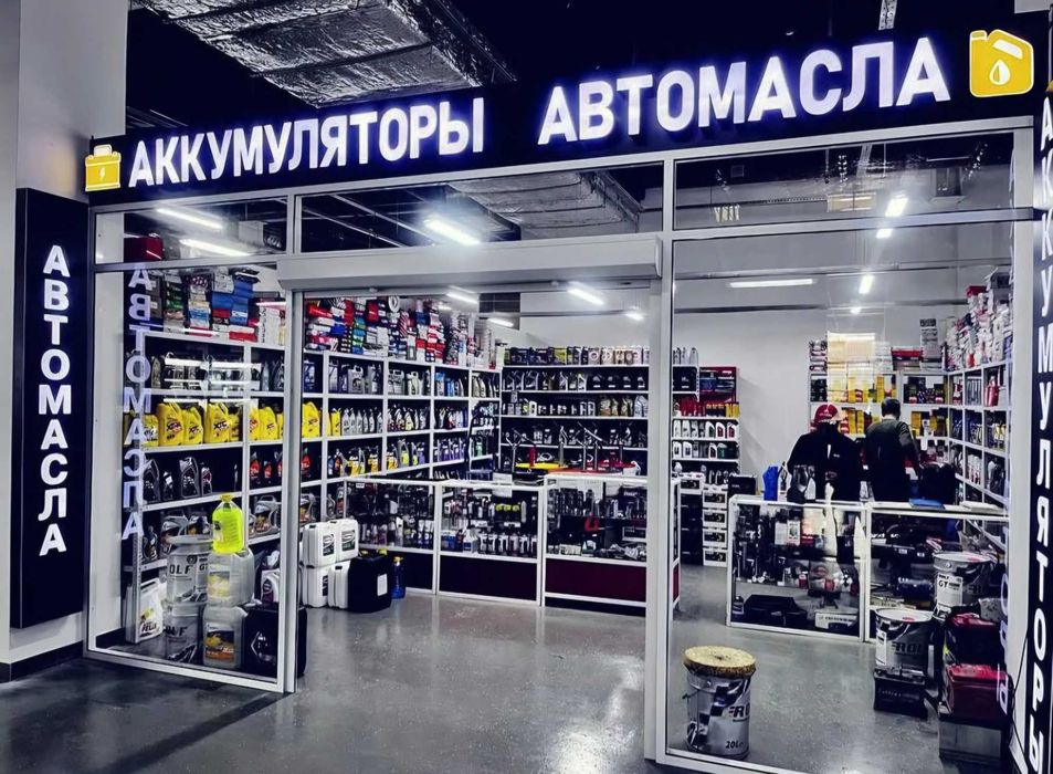 Световые буквы, вывеска