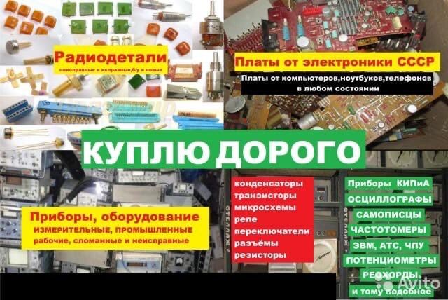 Принимаем советский приборы!!!