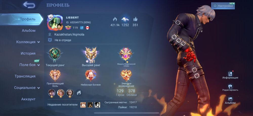 Продам аккаунт mobile legends