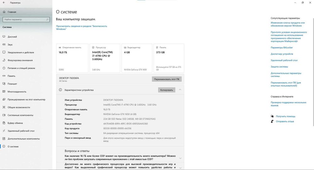 Игровой ПК i7 / GTX 1650 / 16GB RAM / SSD / Готов к работе