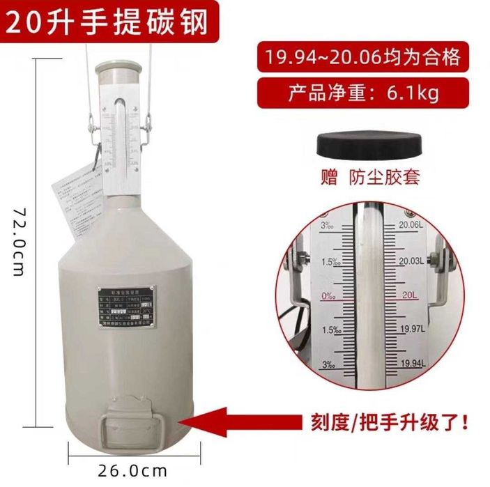 Мерник образцовый 5-10л-20-50litr