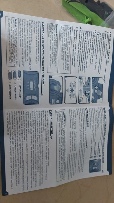 Дрон Sky Viper s670