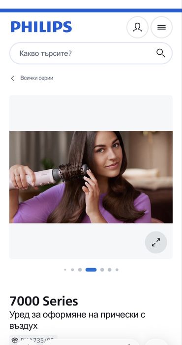 Въртяща четка сешоар philips