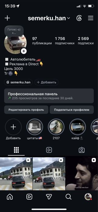 Срочно инст акк