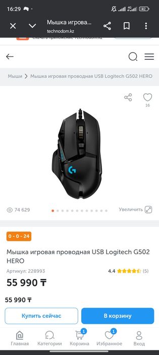 мышь Logitech g502 hero