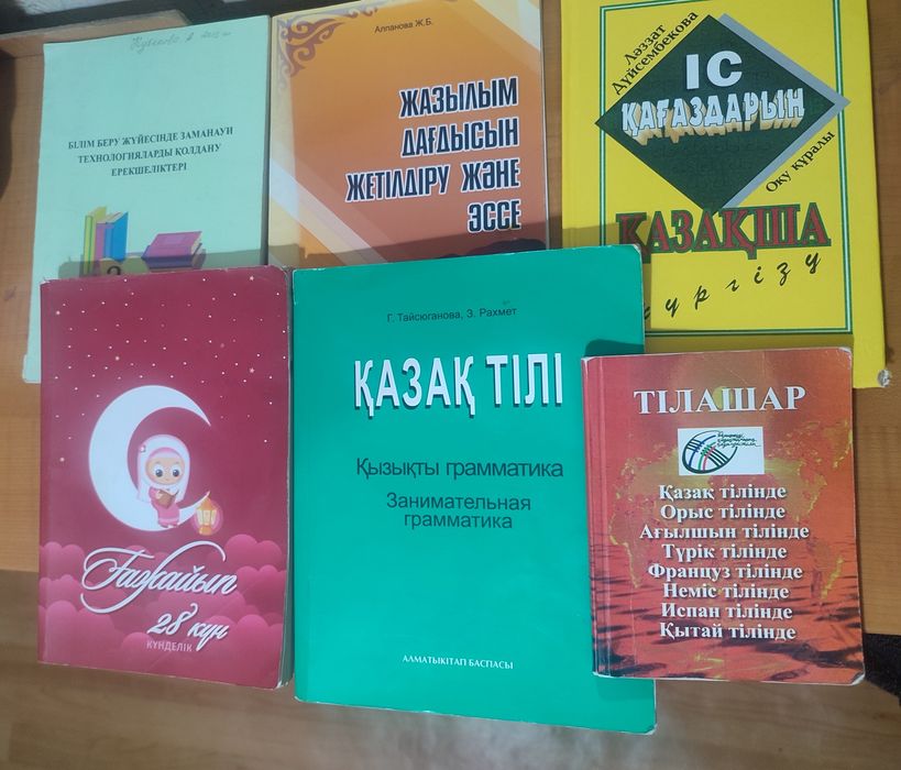 Мұғалімдерге, тіл үйренушілерге арналған кітаптар бар.