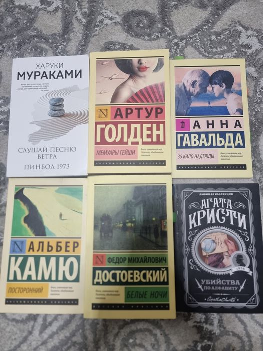 хорошие книги продаются
