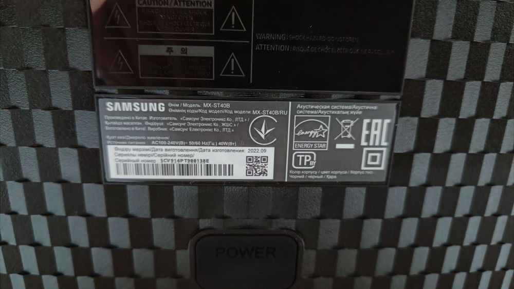 Аудиосистема Samsung giga party mx-st40b