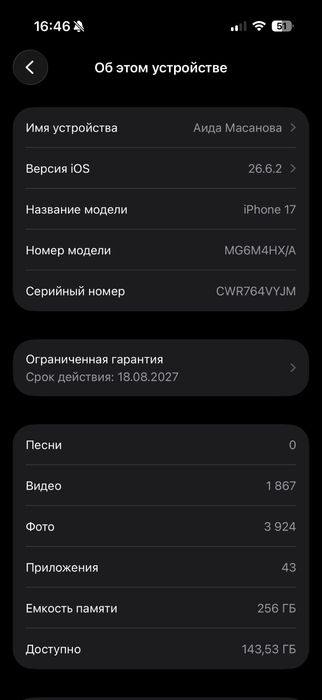 Продам iPhone 17 новый