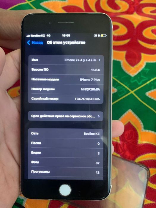 Айфон 7 плюс сатылады