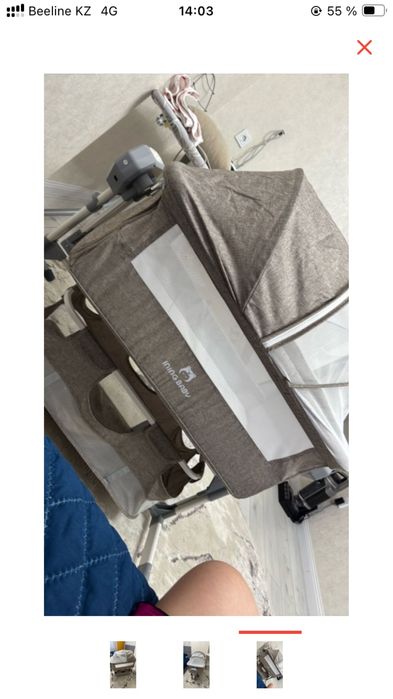 Электро колыбель