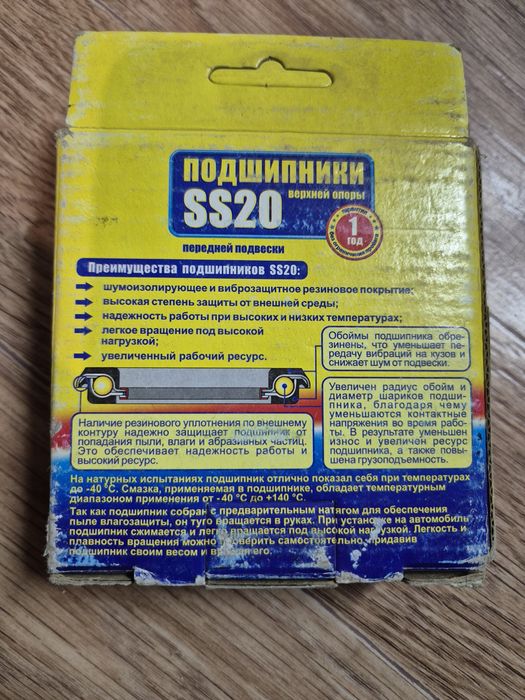 Опорные подшипники ВАЗ