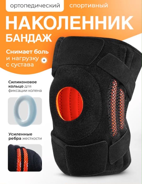 ‼️Наколенники пара 6500 т‼️