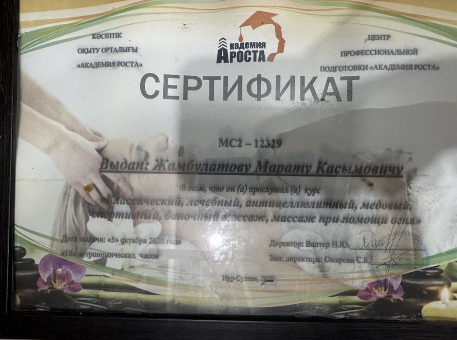 Хиджама 7000тг в подарок Мануальная терапия