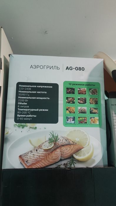 Продам Аэрогриль