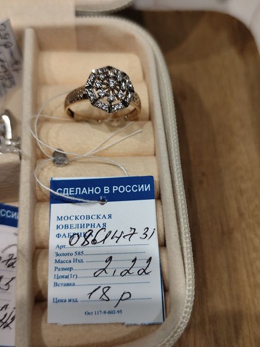 Золотое кольцо с фианитами.