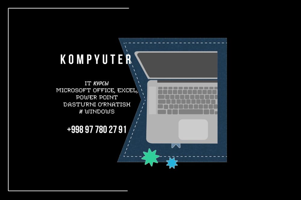 Учебные курсы в Дом Офицеров