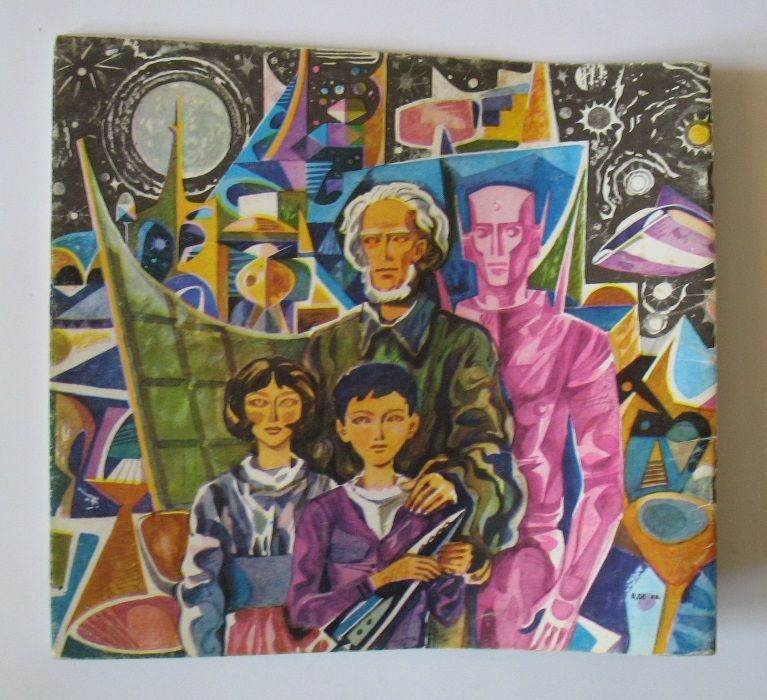 Мечо Пух от А.А.Милн