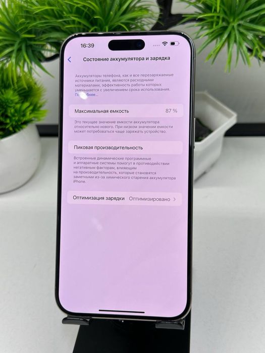 iPhone 15 Pro Max 512gb