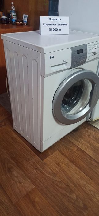 Продам стиральную машину LG