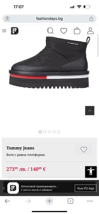 Нови Апрески Tommy jeans