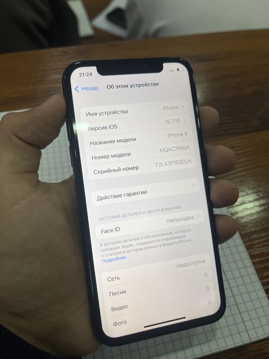 iPhone X 64 gb / 100%