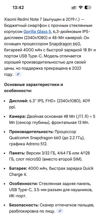 Продам Redmi Note 7