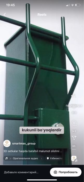 Евро Забор для ограждения