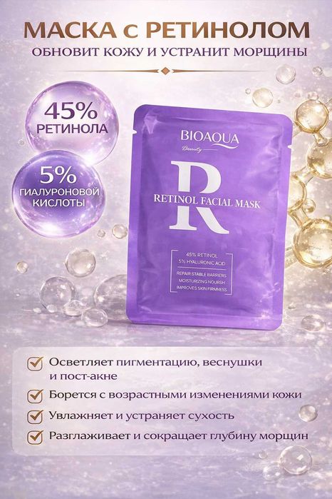 Тканевые маски для лица оптом и в розницу