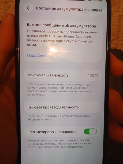 Iphone 12 pro обмен продажа