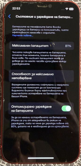 Телефон Iphone 12 128GB