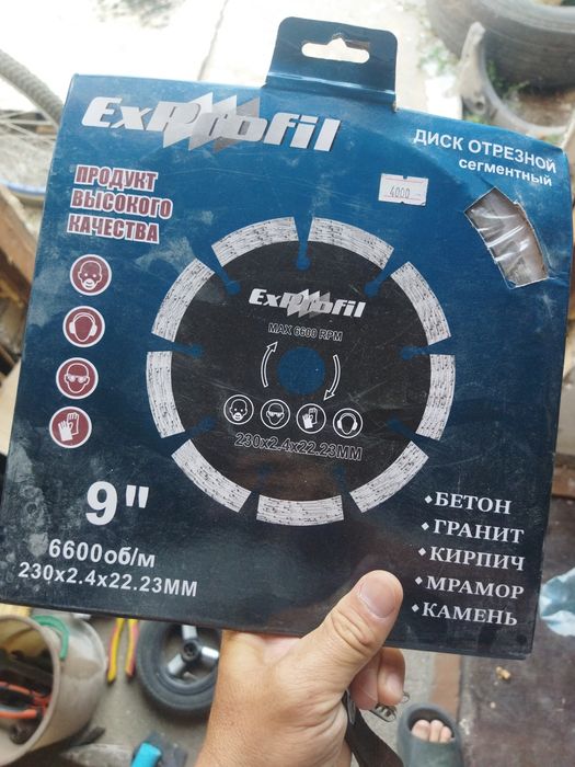 Диск отрезной . 3 штук
