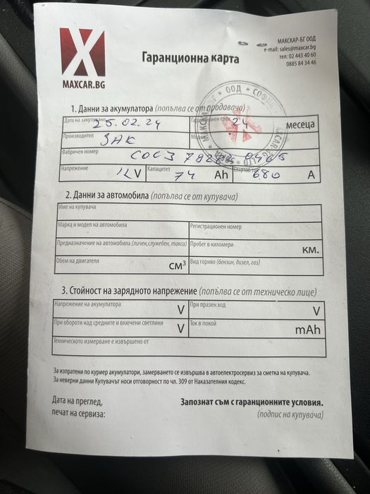 Акумулатор Yak 74AH 680A в гаранция